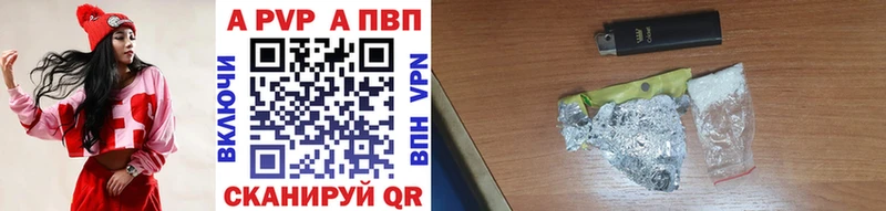 Alpha PVP кристаллы  KRAKEN рабочий сайт  Колпашево  где найти наркотики 
