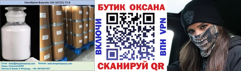наркошоп  Колпашево  БУТИРАТ 1.4BDO 
