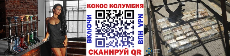 KRAKEN ссылка  Колпашево  КОКАИН 99%  купить  