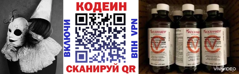 дарк нет Telegram  купить   mega ссылки  Колпашево  Кодеин напиток Lean (лин) 
