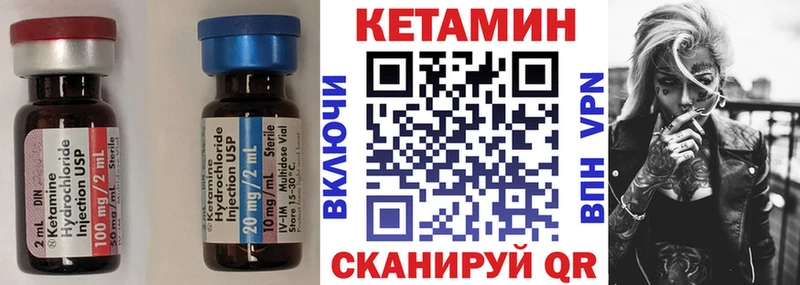 КЕТАМИН VHQ  сколько стоит  Колпашево 