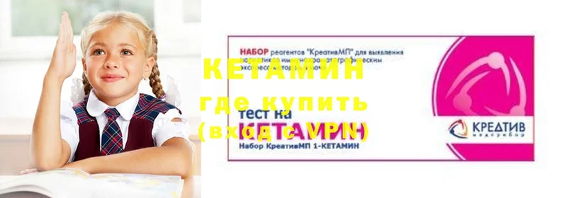 Кетамин ketamine  Колпашево 