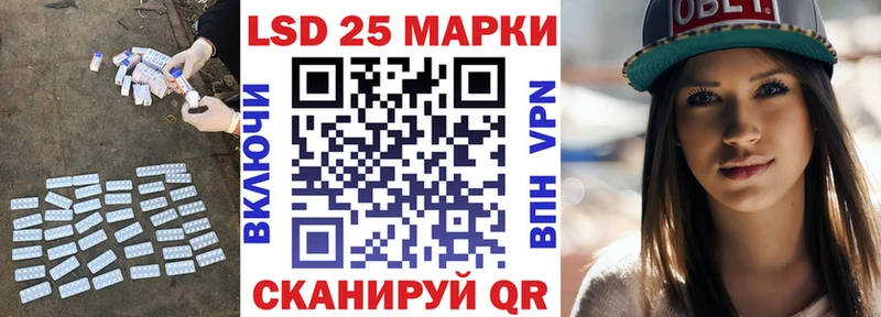 Лсд 25 экстази кислота  ОМГ ОМГ ссылка  Колпашево  купить  
