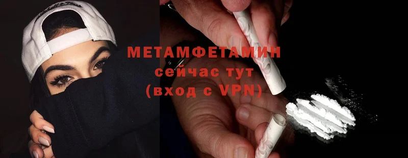 Метамфетамин Methamphetamine  Колпашево 