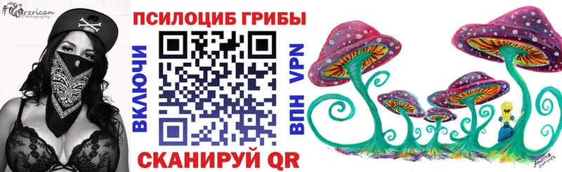 Псилоцибиновые грибы MAGIC MUSHROOMS Колпашево